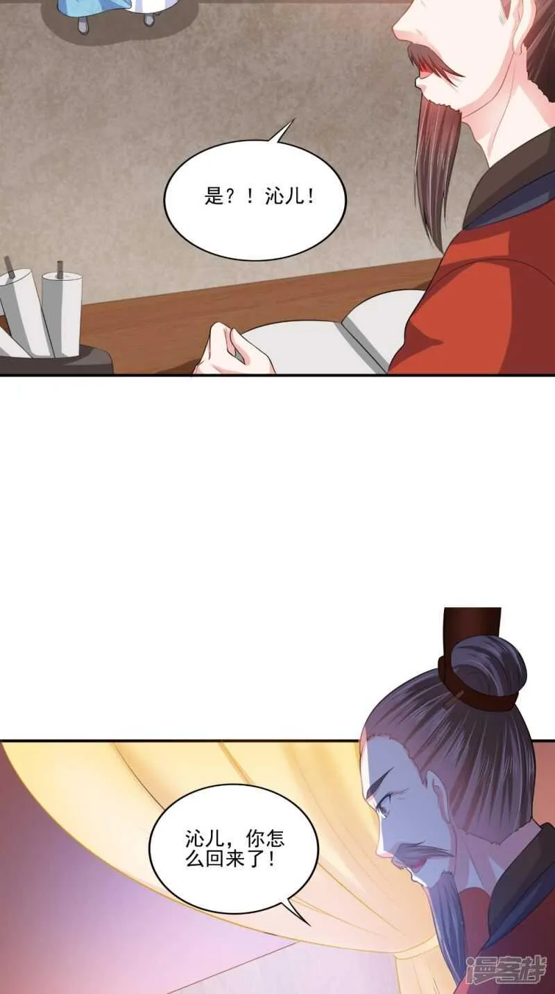 第79话 回家 第14页