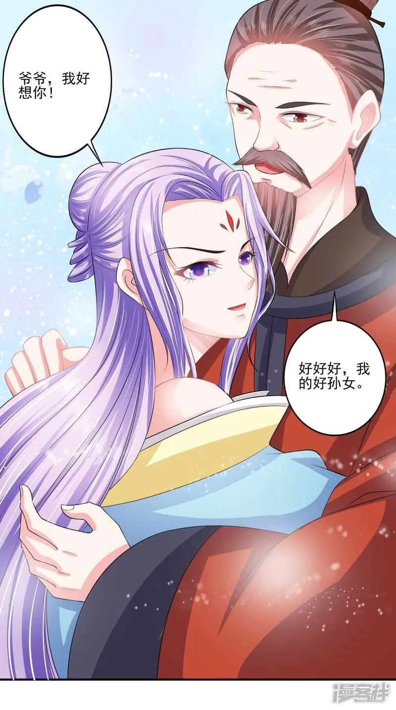 第79话 回家 第16页