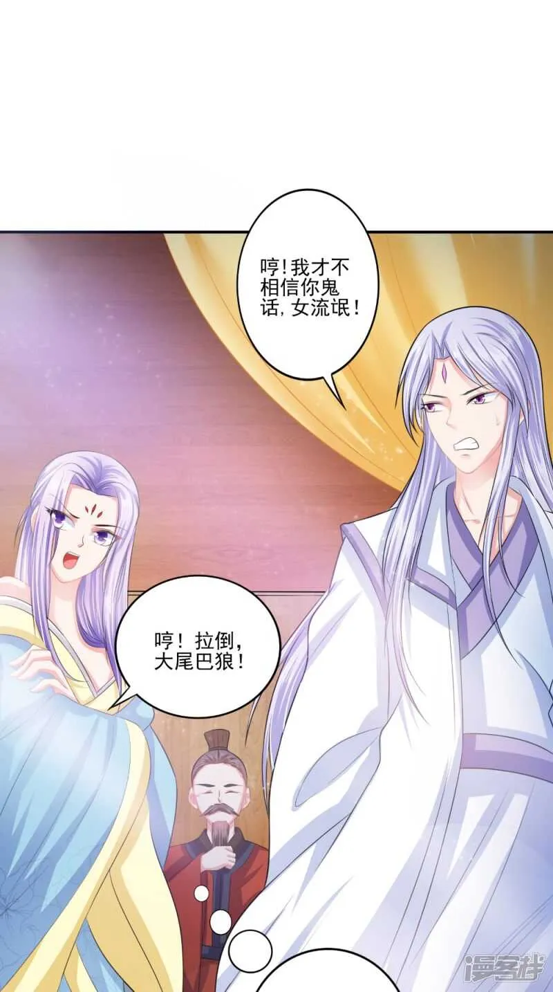 第79话 回家 第19页