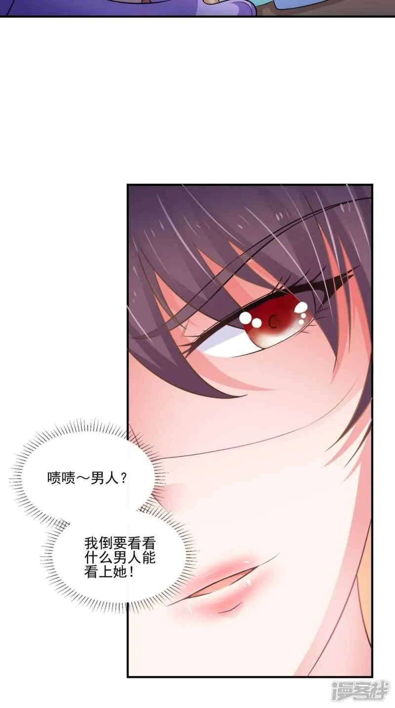 第79话 回家 第26页