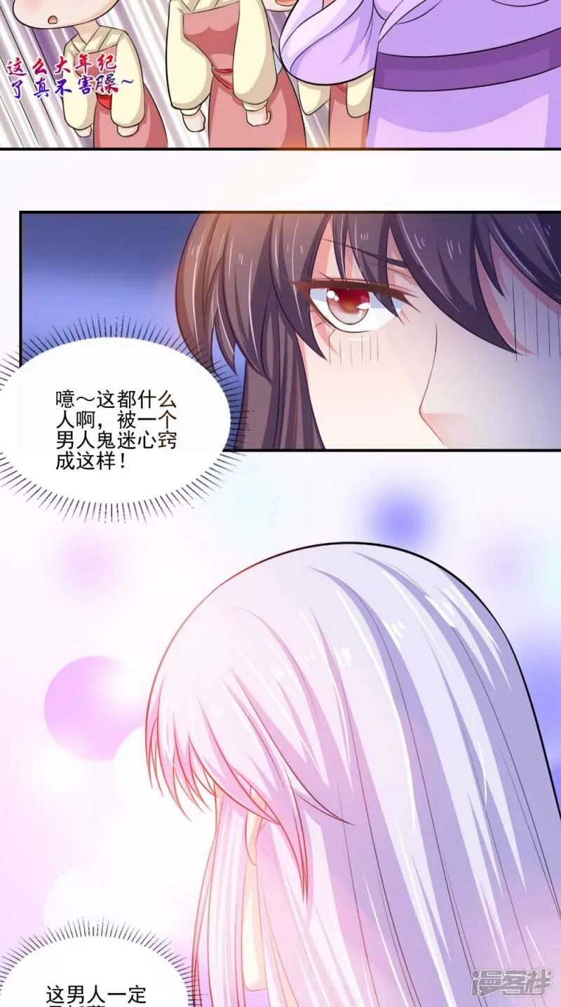 第79话 回家 第30页