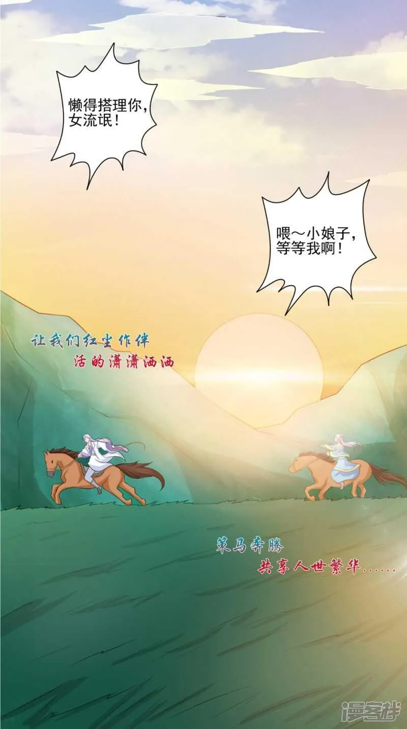 第79话 回家 第36页