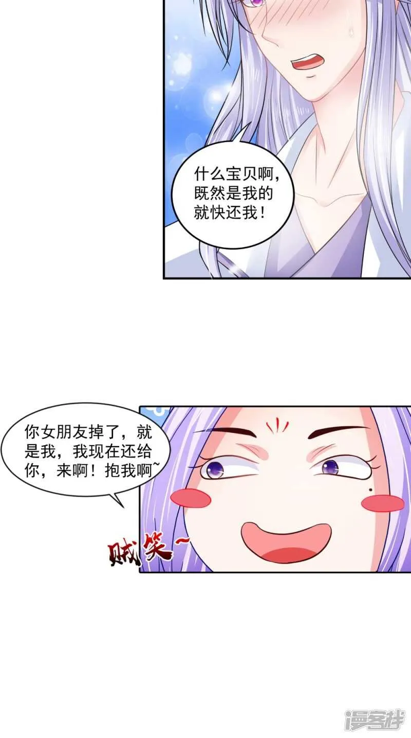 第79话 回家 第39页