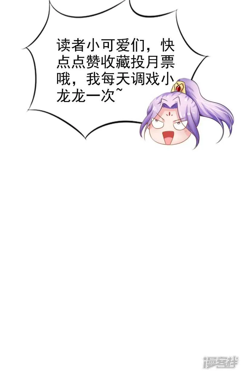 第79话 回家 第41页