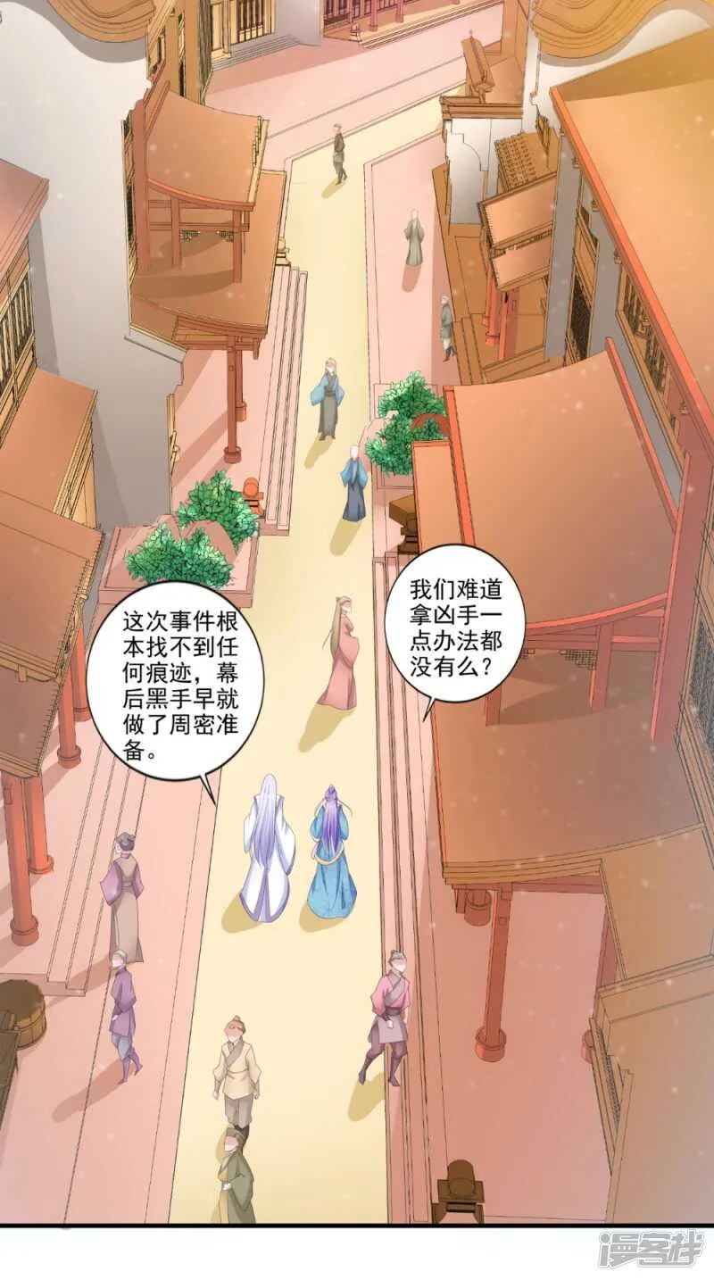 第78话 化尸丹 第34页