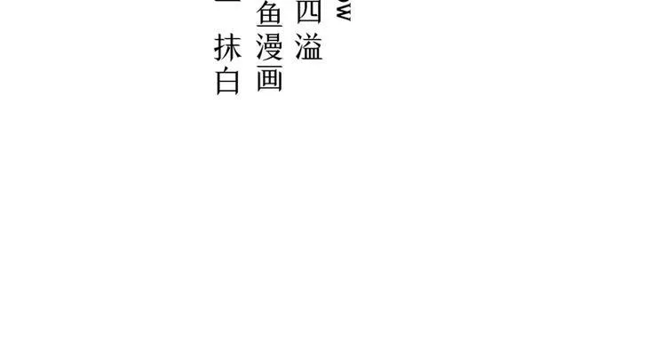 第1话 你是谁 第4页