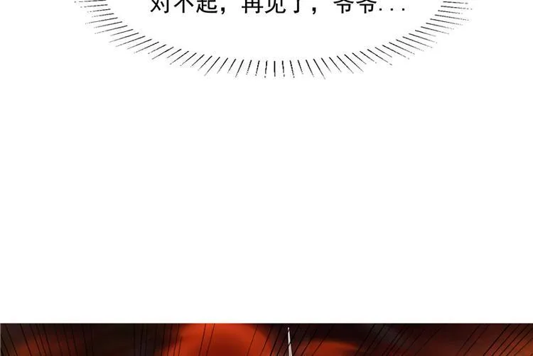 第1话 你是谁 第26页