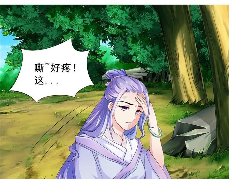 第1话 你是谁 第50页