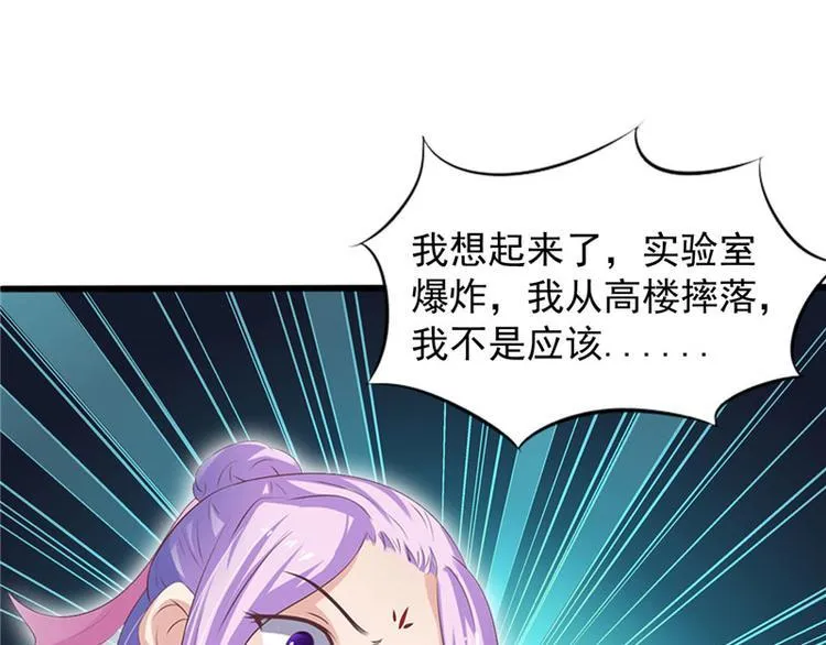 第1话 你是谁 第53页