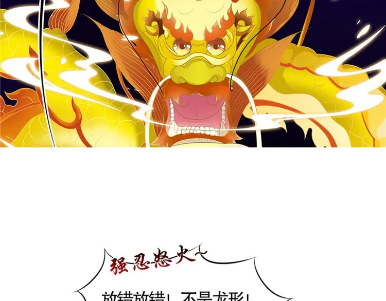 第1话 你是谁 第86页
