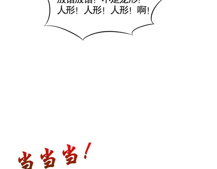 第1话 你是谁 第87页