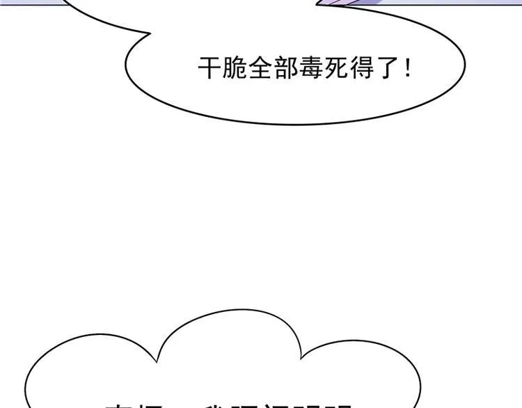 第2话 跳崖 第23页