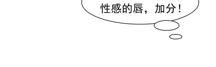 第3话 共生契约 第43页