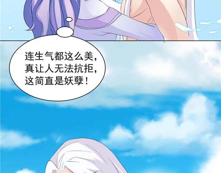 第3话 共生契约 第51页