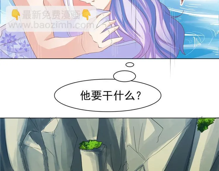 第3话 共生契约 第70页
