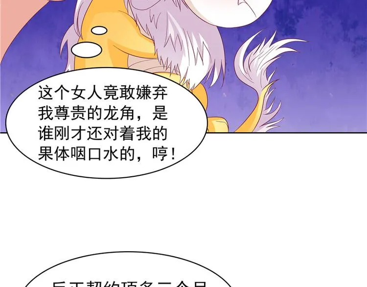 第4话 小丑蛇 第24页