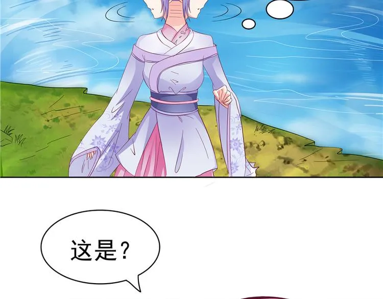 第4话 小丑蛇 第36页