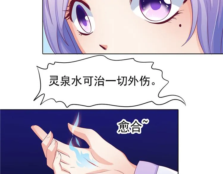 第4话 小丑蛇 第38页