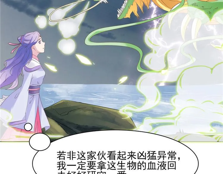 第5话 妖怪 第6页