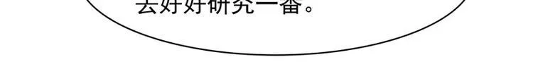 第5话 妖怪 第7页