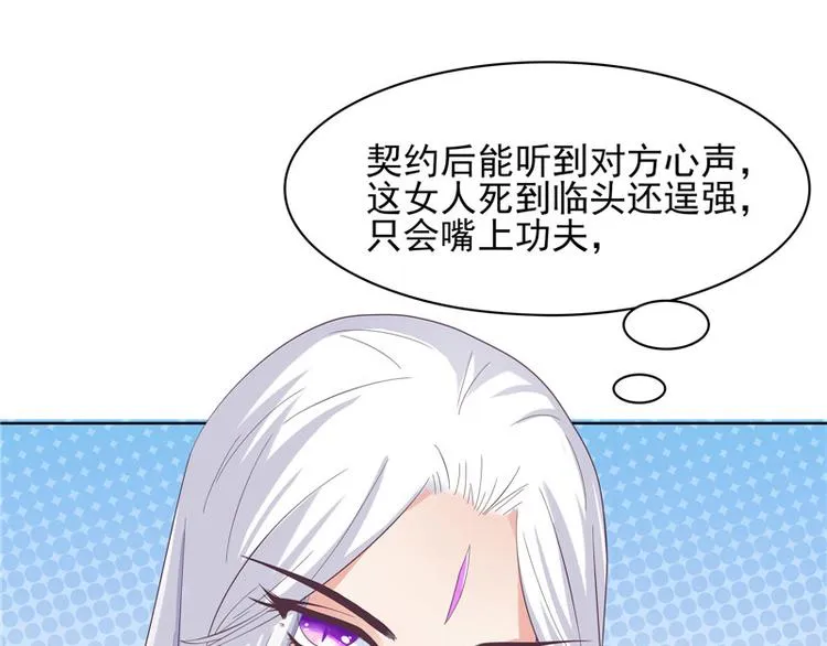 第5话 妖怪 第8页