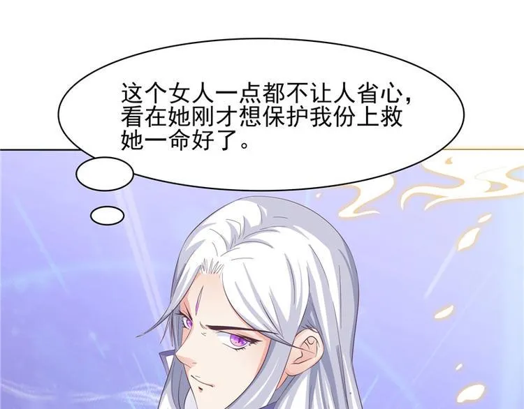 第5话 妖怪 第14页