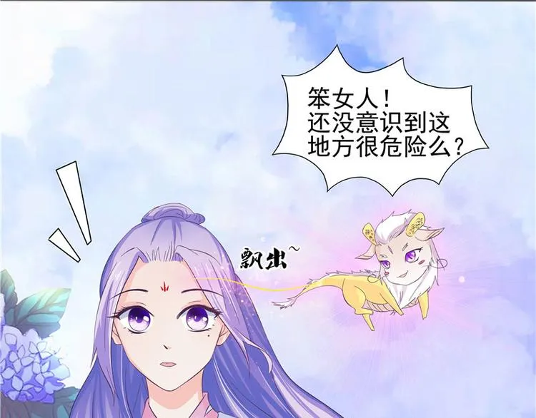 第5话 妖怪 第17页