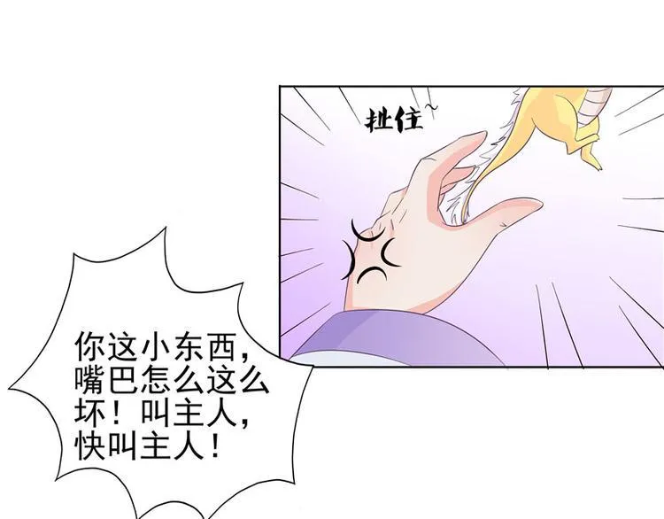 第5话 妖怪 第20页