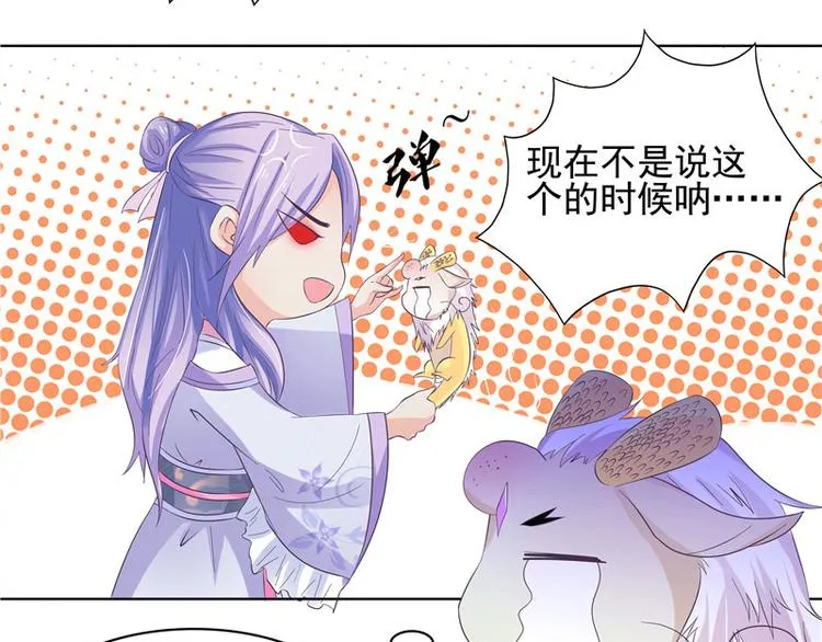 第5话 妖怪 第21页