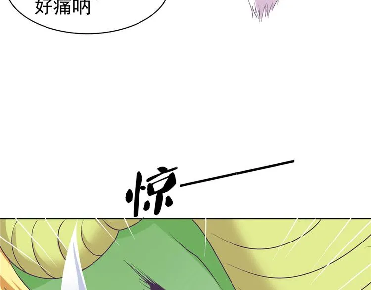 第5话 妖怪 第23页