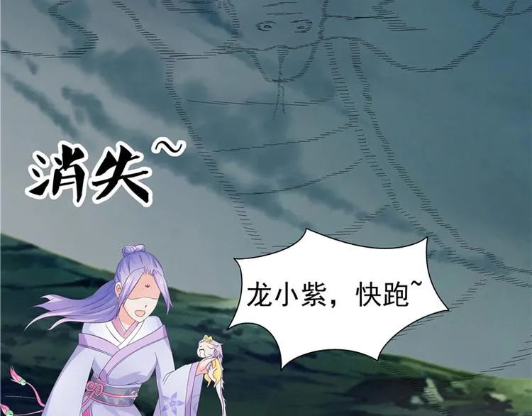 第5话 妖怪 第27页