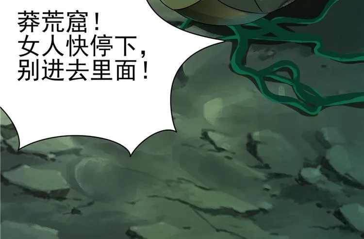 第5话 妖怪 第32页