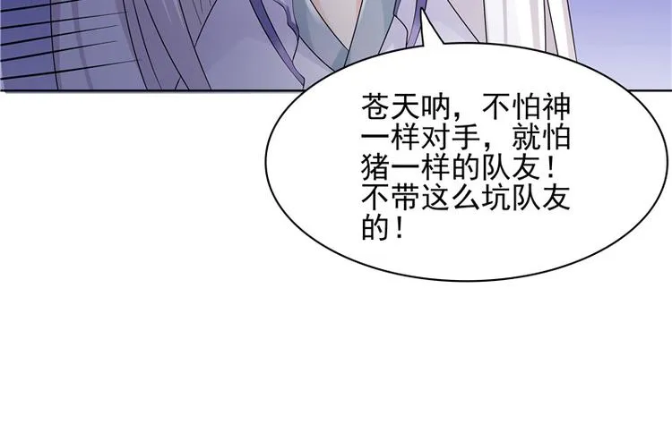 第5话 妖怪 第34页