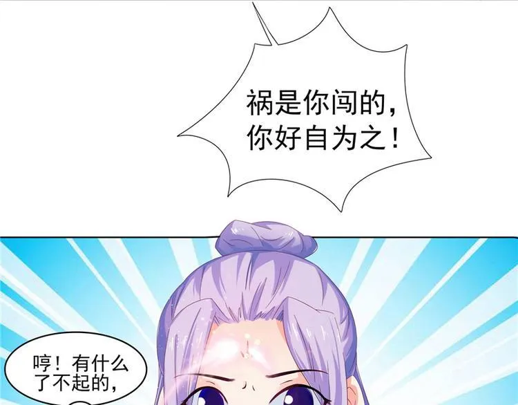 第5话 妖怪 第47页