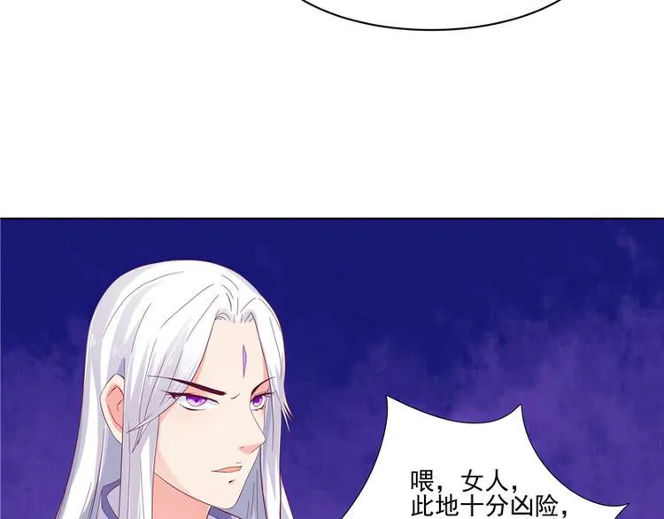 第5话 妖怪 第50页
