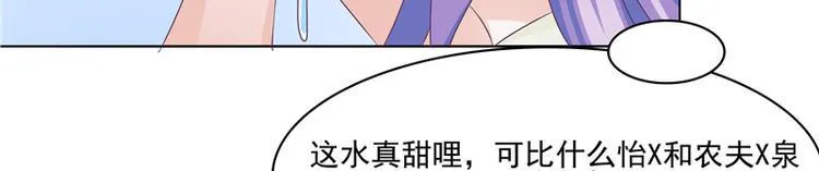 第5话 妖怪 第55页