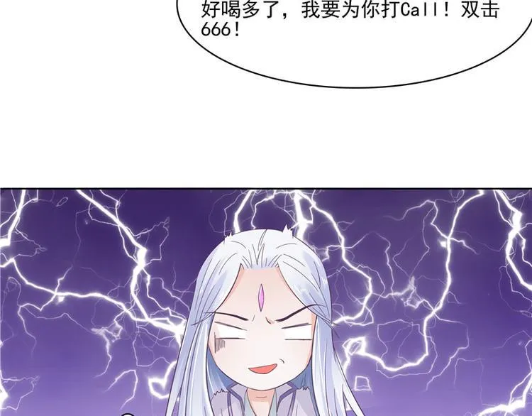 第5话 妖怪 第56页
