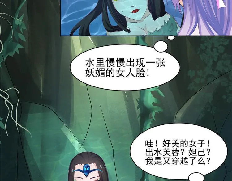 第5话 妖怪 第59页