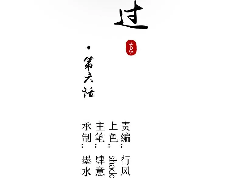 第6话 魂心珠 第3页