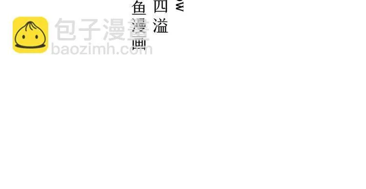 第6话 魂心珠 第4页