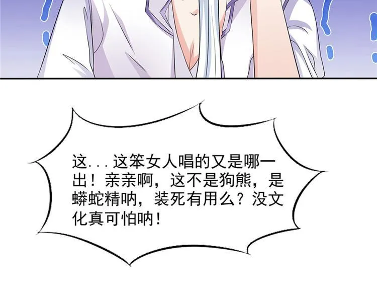 第6话 魂心珠 第17页