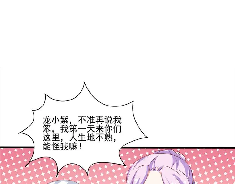 第6话 魂心珠 第18页
