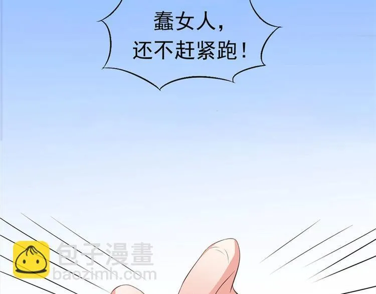 第6话 魂心珠 第21页
