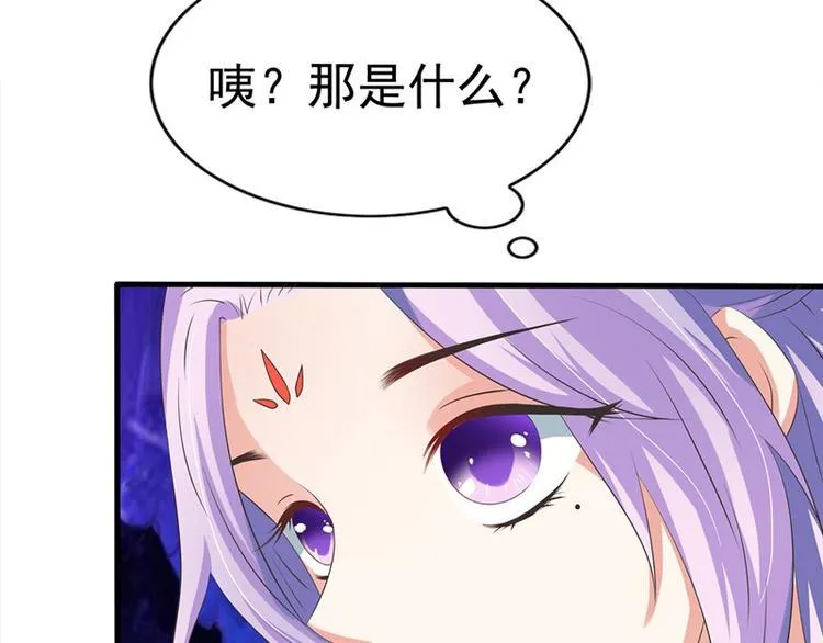 第6话 魂心珠 第29页