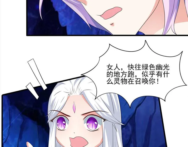 第6话 魂心珠 第30页