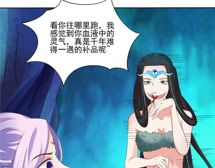 第6话 魂心珠 第36页
