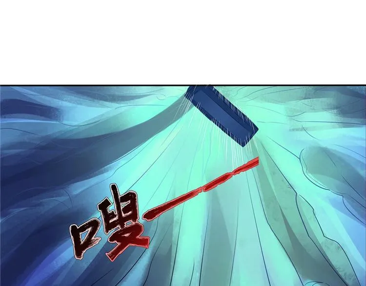 第6话 魂心珠 第44页