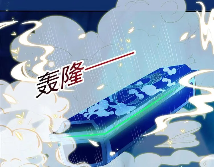 第6话 魂心珠 第48页