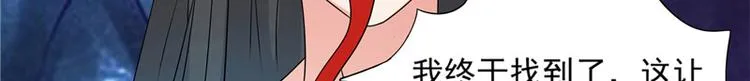 第6话 魂心珠 第58页