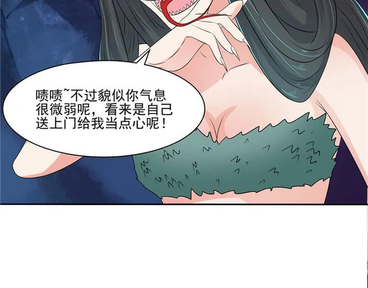 第6话 魂心珠 第71页
